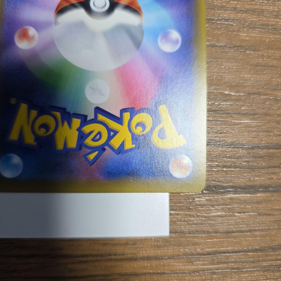 ポケモンカード　エリカのおもてなし　sr　傘 SM12a GXタッグオールスター