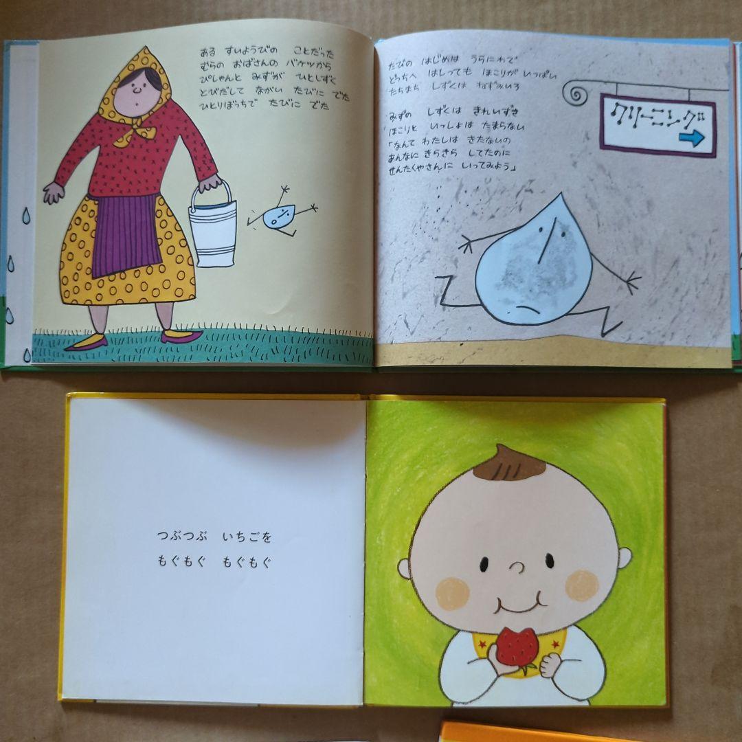 絵本セット　赤ちゃん絵本　たまひよ　しずくのぼうけん　ゆかいなきかんしゃ