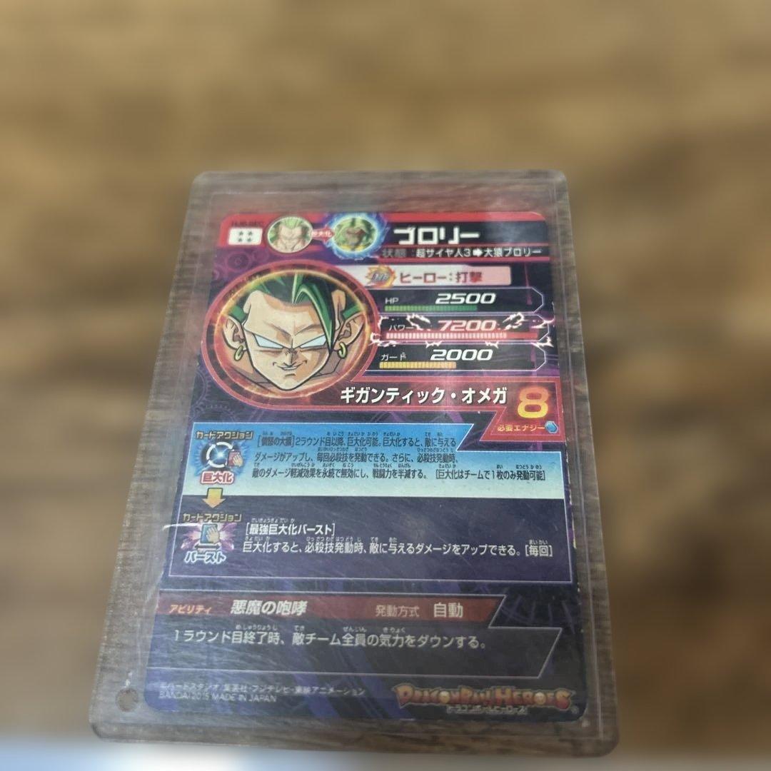 ドラゴンボールヒーローズシークレットブローリーセット4枚