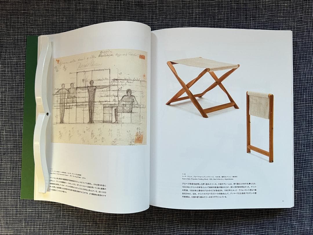 図録　Finn Juhl フィン・ユールとデンマークの椅子　東京都美術館