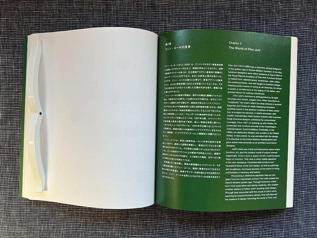 図録　Finn Juhl フィン・ユールとデンマークの椅子　東京都美術館