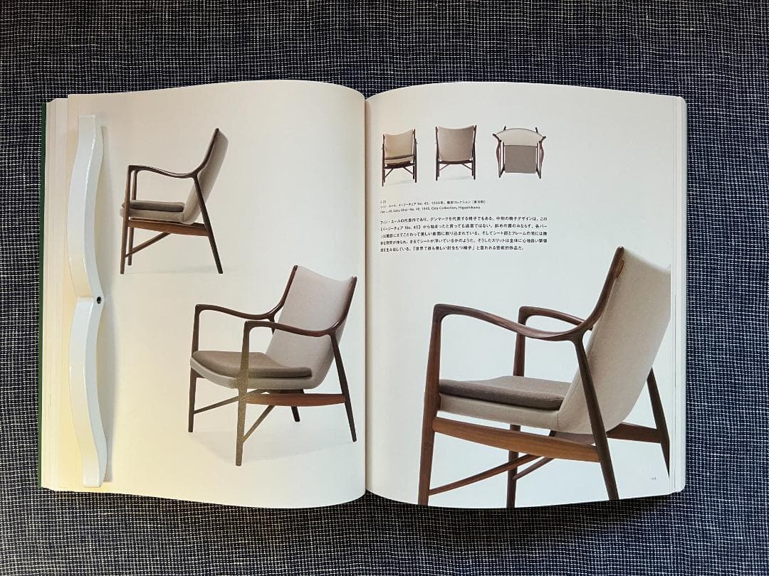 図録　Finn Juhl フィン・ユールとデンマークの椅子　東京都美術館