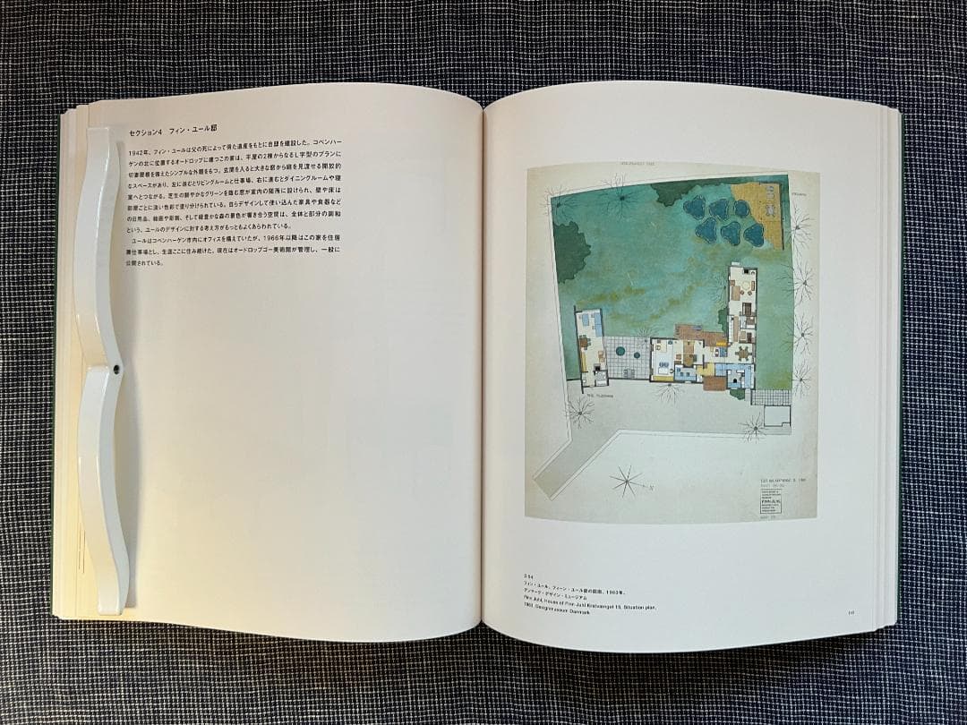 図録　Finn Juhl フィン・ユールとデンマークの椅子　東京都美術館