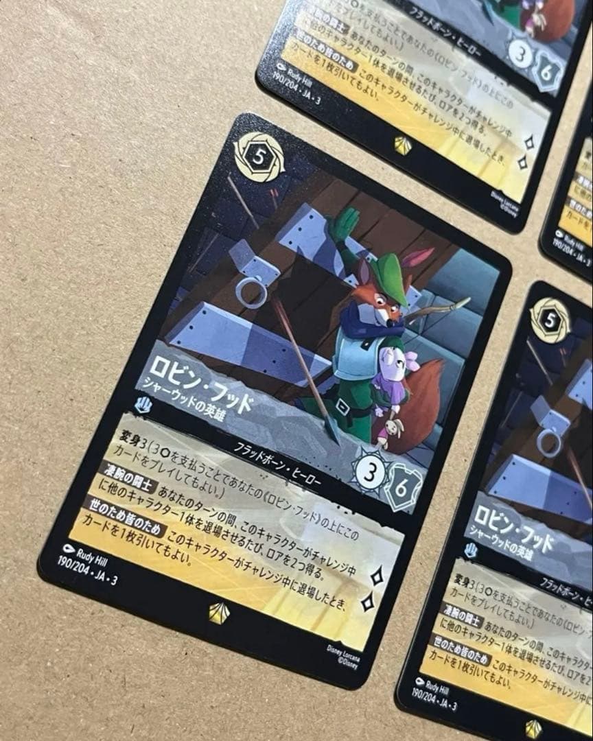 ディズニー ロルカナ ロビン・フッド　4枚