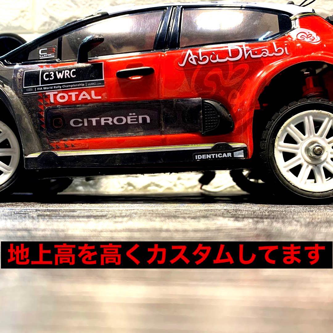 【数日限定出品】MJX 14303 シトロエンラリー　Ready To Run