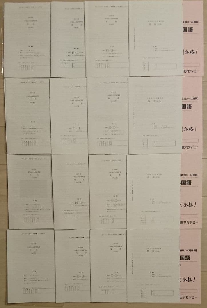 NN早実クラス 直前特講①～④セット そっくりテスト 問題＆解答用紙＆解答解説