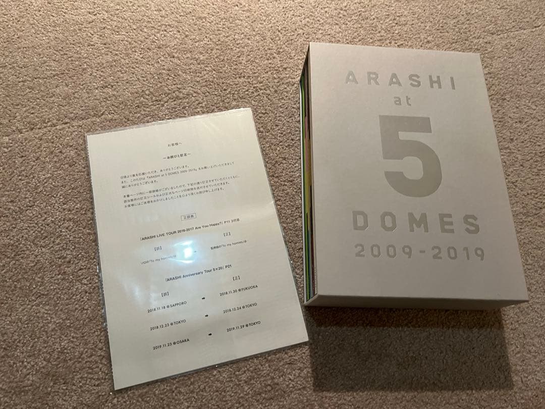 ARASHI 5 DOMES 2000-2019 パンフレットセット