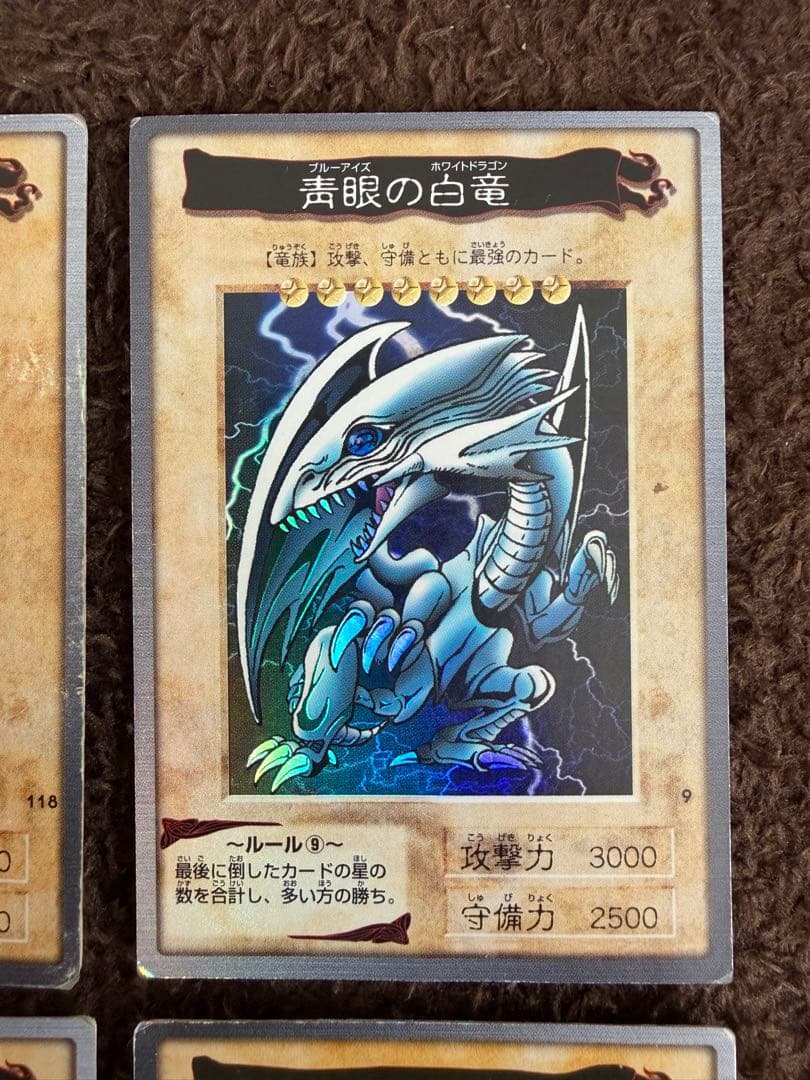 遊戯王　バンダイ版　青眼の白龍　ブルーアイズホワイトドラゴン　4枚まとめ売り