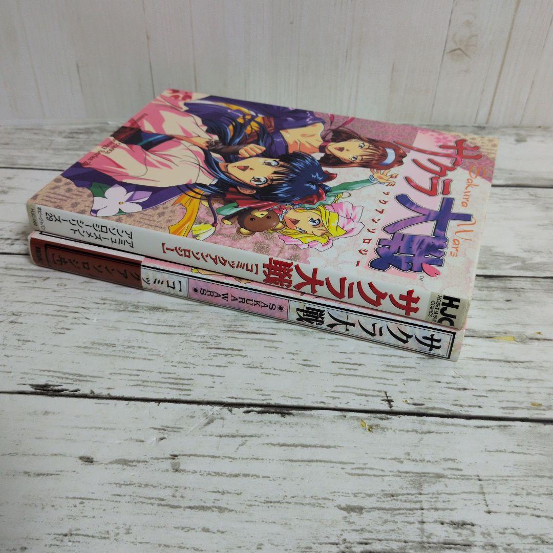 送料無料　２冊　サクラ大戦 コミックアンソロジー　古賀亮一　神崎らいむ