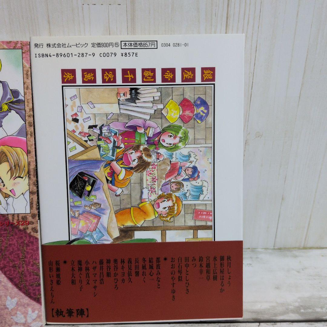 送料無料　２冊　サクラ大戦 コミックアンソロジー　古賀亮一　神崎らいむ