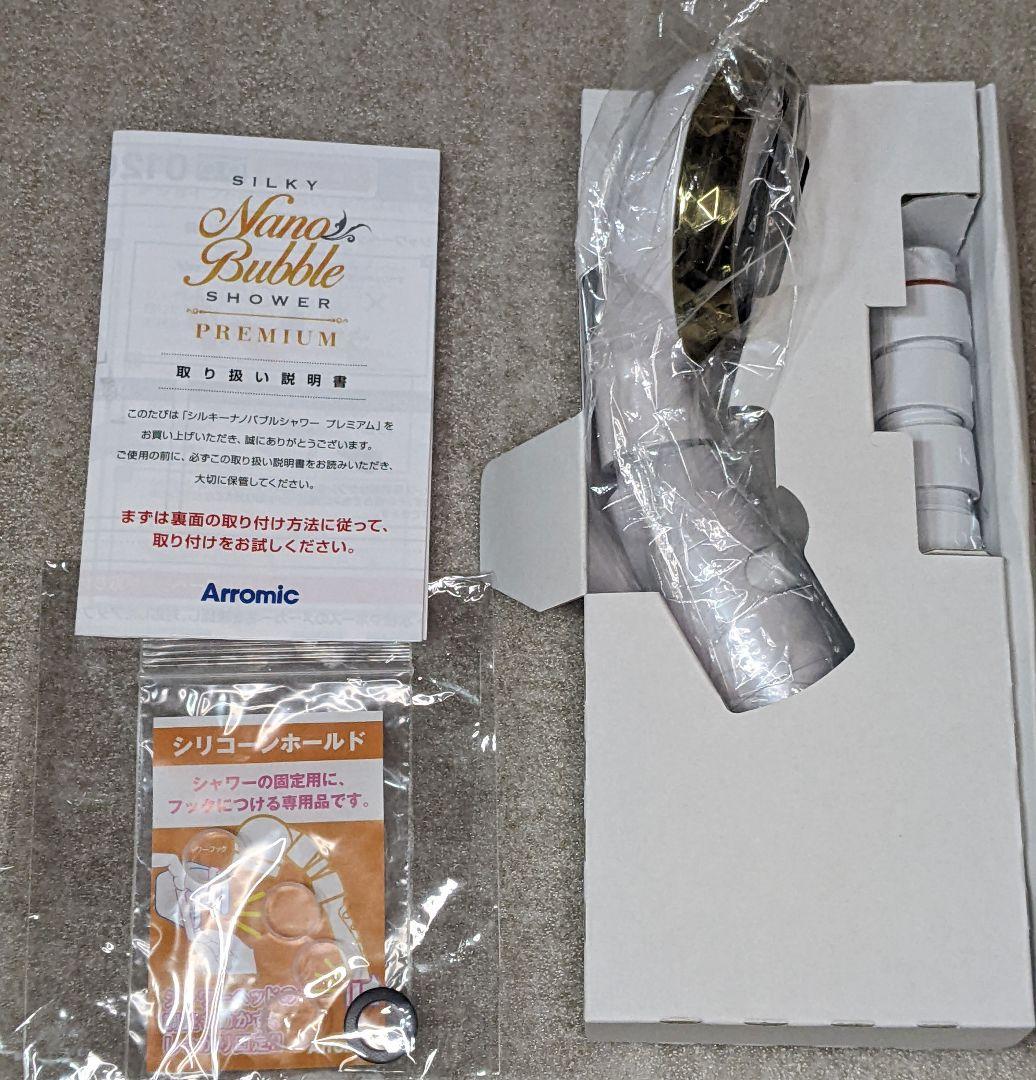 ★新品・未使用★　シルキー ナノバブルシャワー プレミアム　アラミック