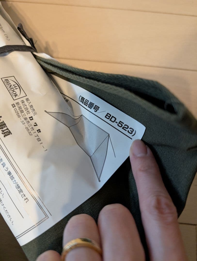 バンドック　ソロベース＆焚火リフレクターセット