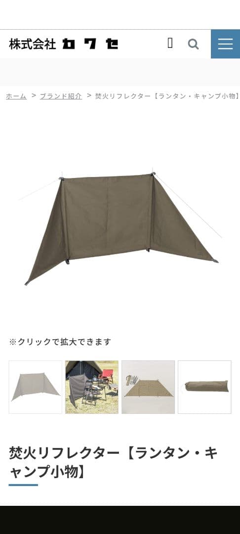 バンドック　ソロベース＆焚火リフレクターセット