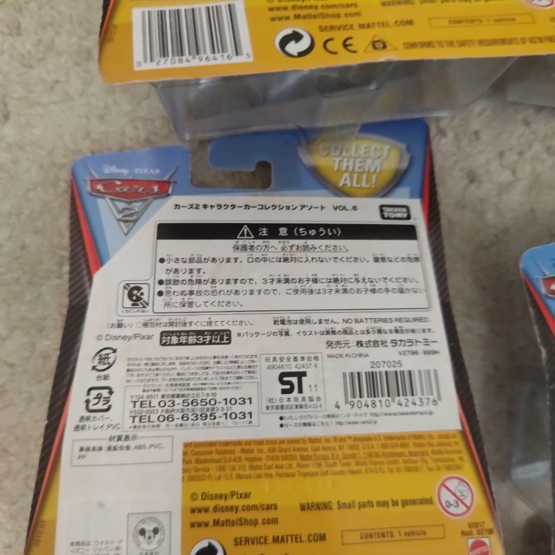 マテル カーズ2 ミニカー