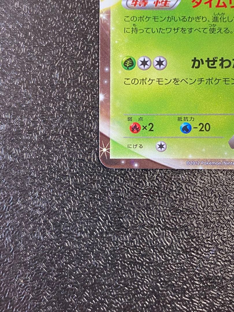 【稀少】ポケモンカード セレビィEX 1ed & アンリミ 【極美品】