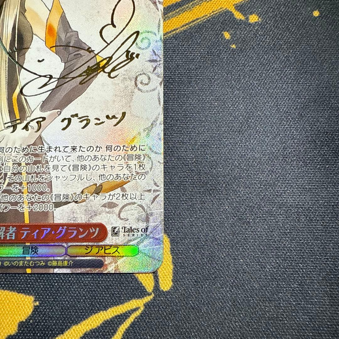 譜歌の理解者 ティア・グランツ　SP サイン　1枚