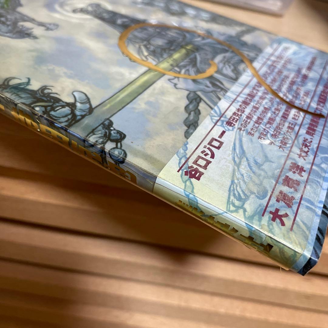 西遊奇伝大猿王　全2巻セット　寺田克也