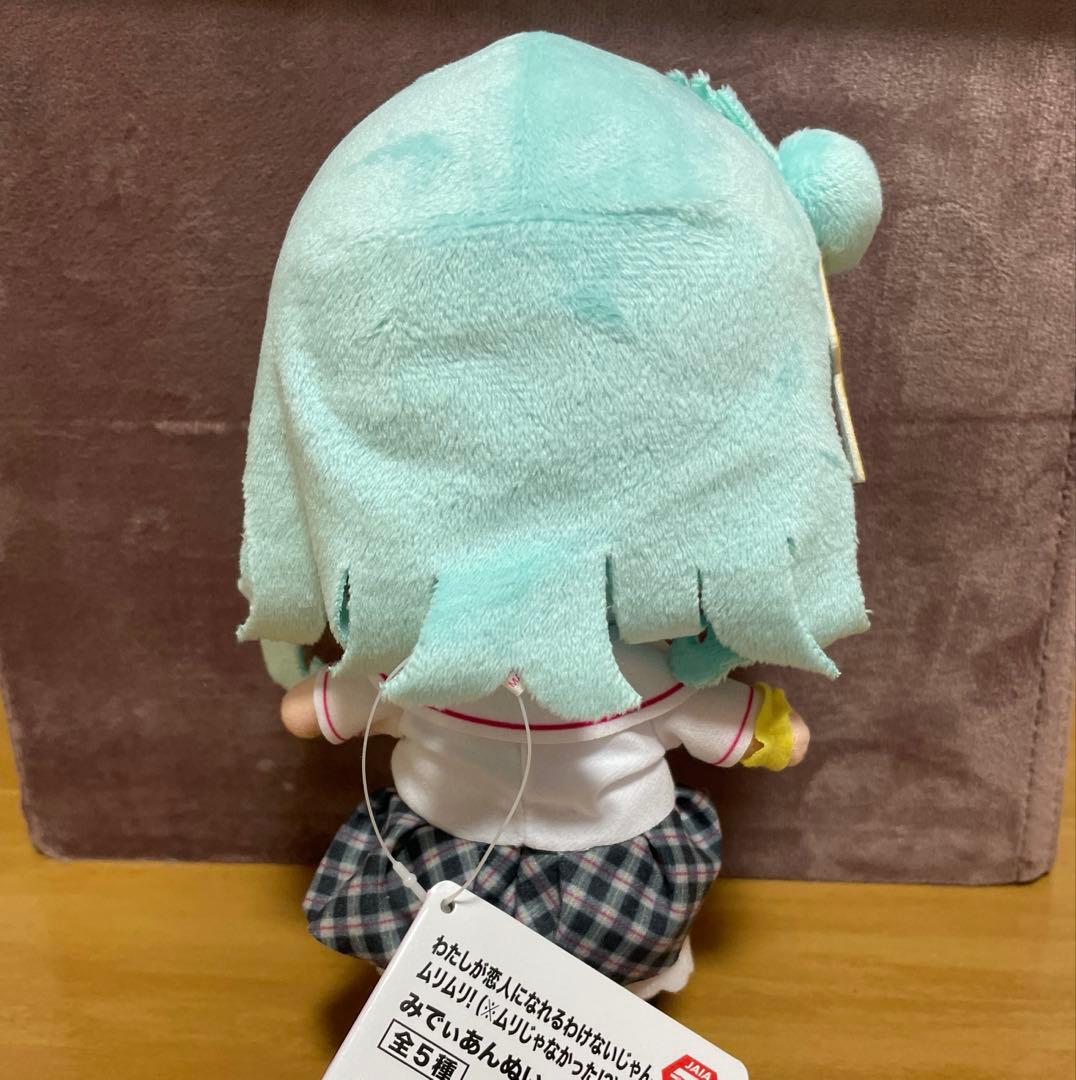 わたしが恋人になれるわけないじゃん、、ムリムリ！みでぃあんぬいぐるみ