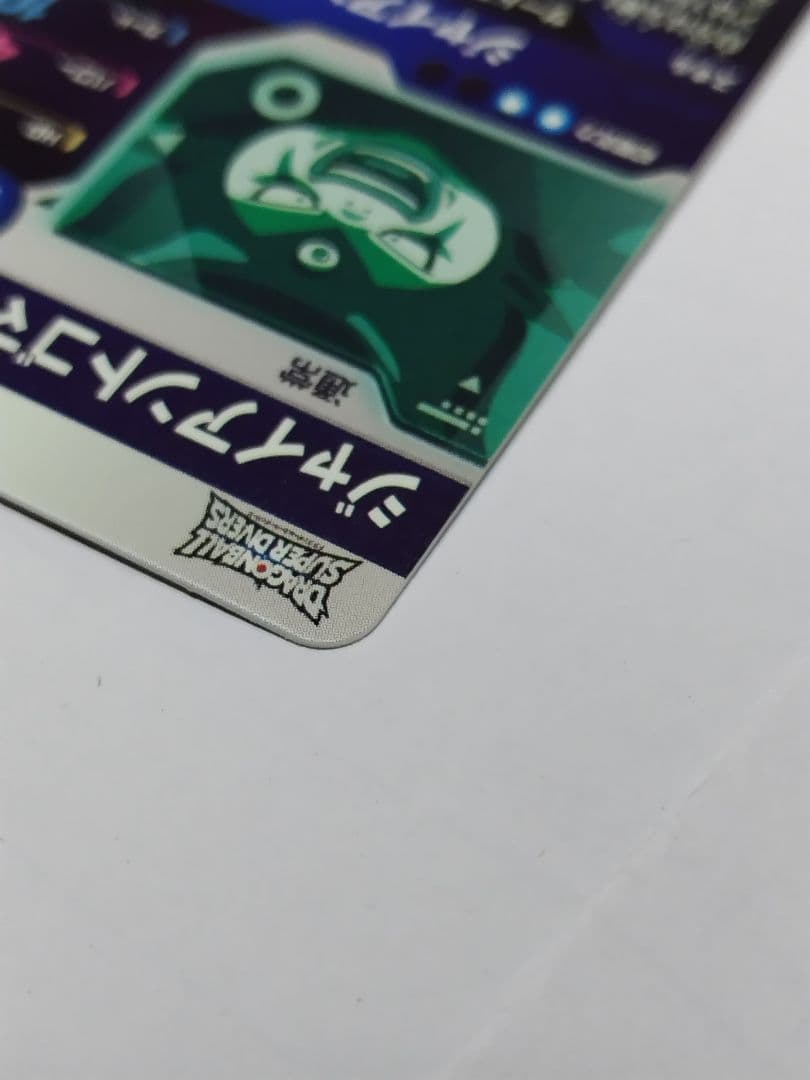 く*)様 ドラゴンボールスーパーダイバーズ sdv5-070 ジャイアントゴマー