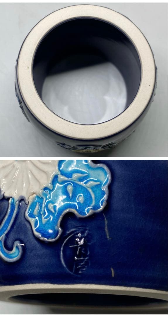 【茶道具】谷口菁嵐造　紺地交趾菊唐草皆具（共箱）