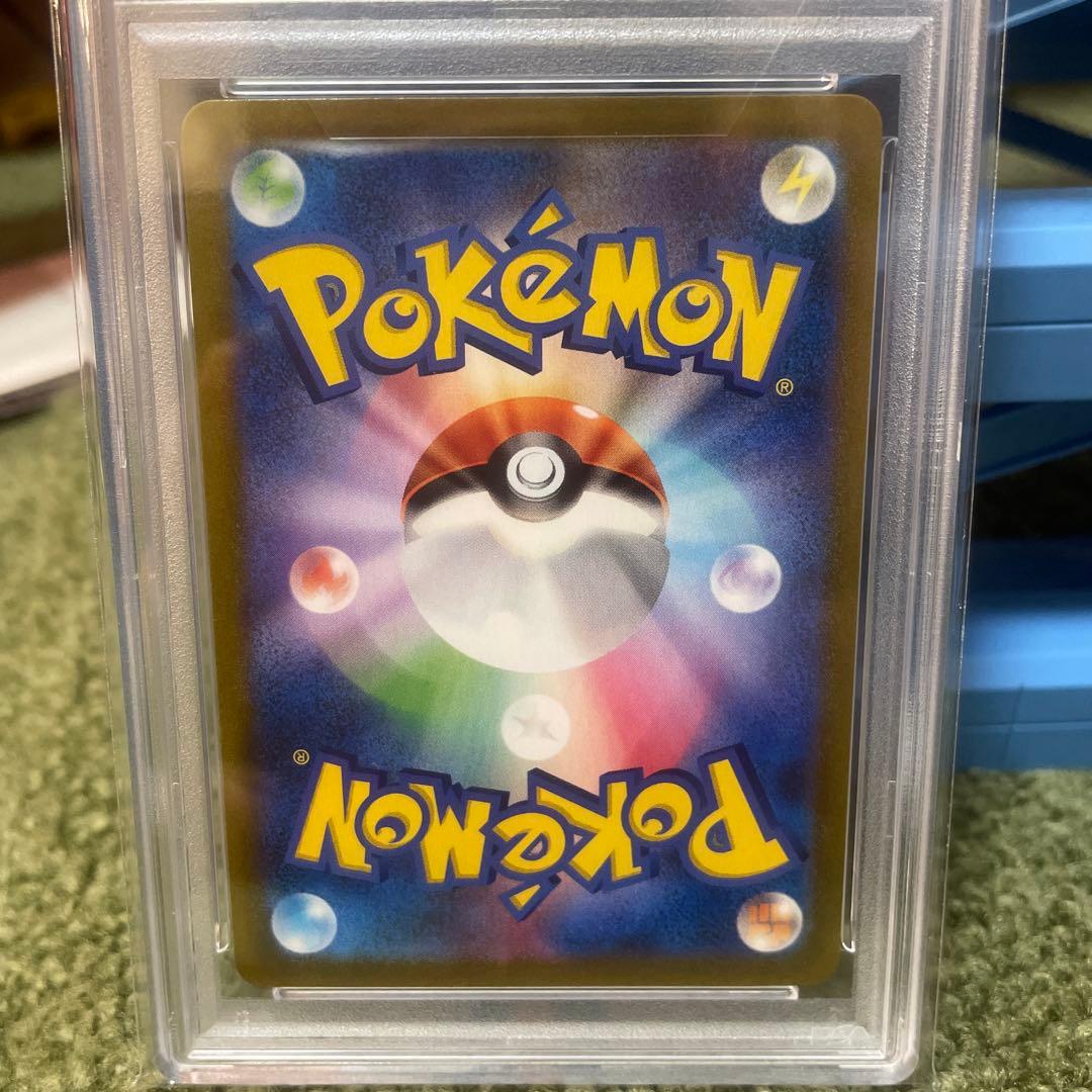 ブラッキーVMAX CSR psa10