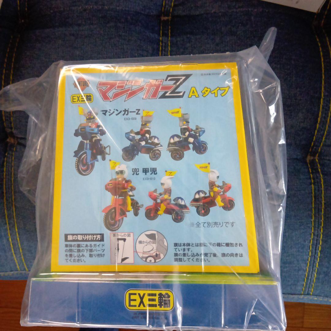 BANDAINAMCOマジンガーＺＡタイプＥＸ三輪車