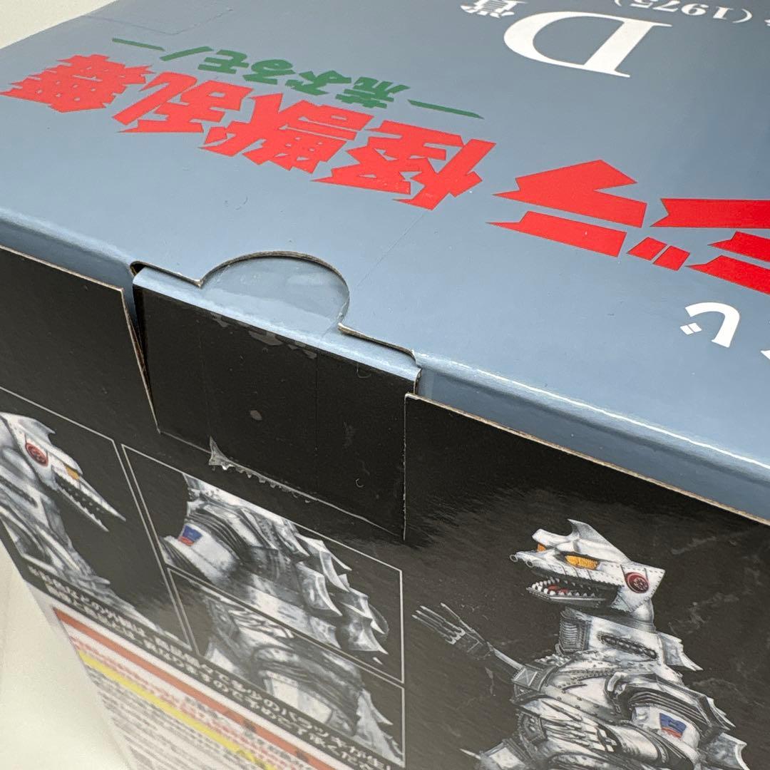 一番くじ　ゴジラ　A賞　C賞 D賞 ラストワン賞　スペースゴジラ　メカゴジラ