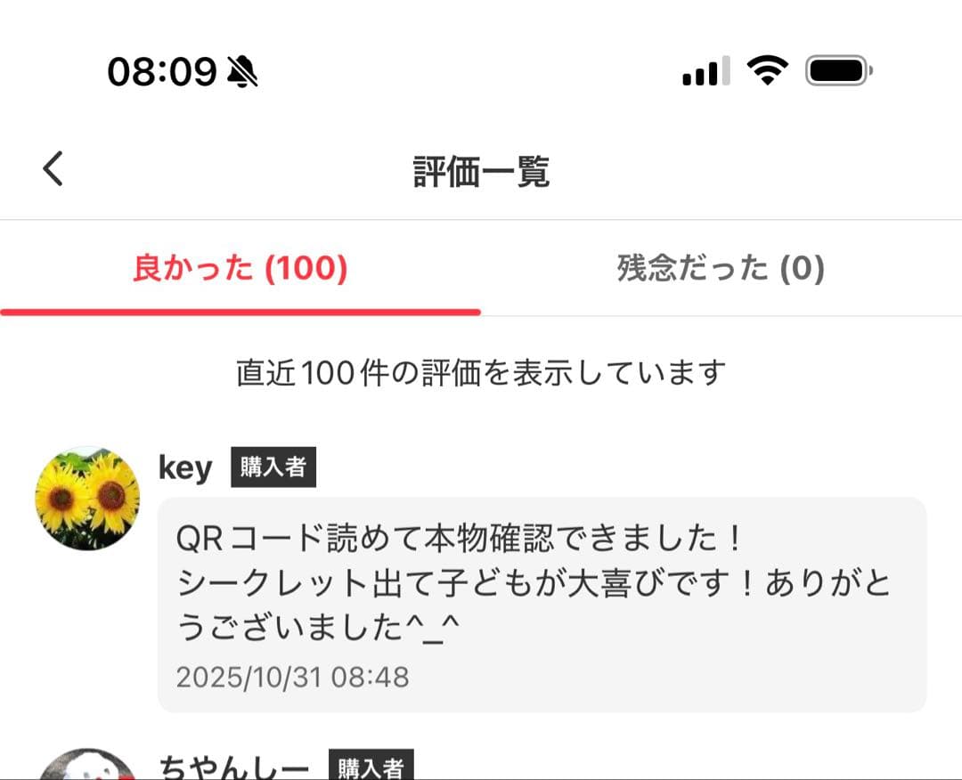 正規品・未開封　Labubu Big into Energy 6箱