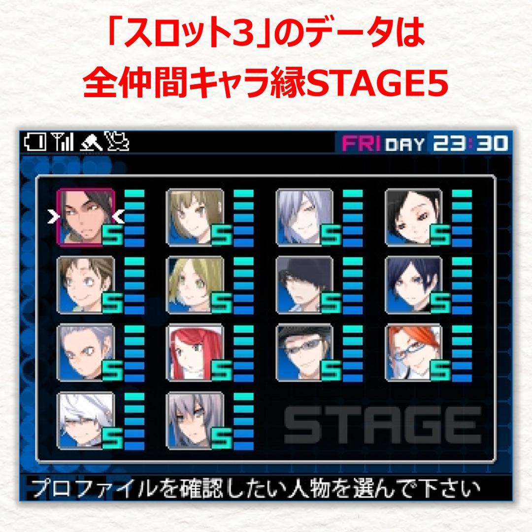 3DS デビルサバイバー2 ブレイクレコード