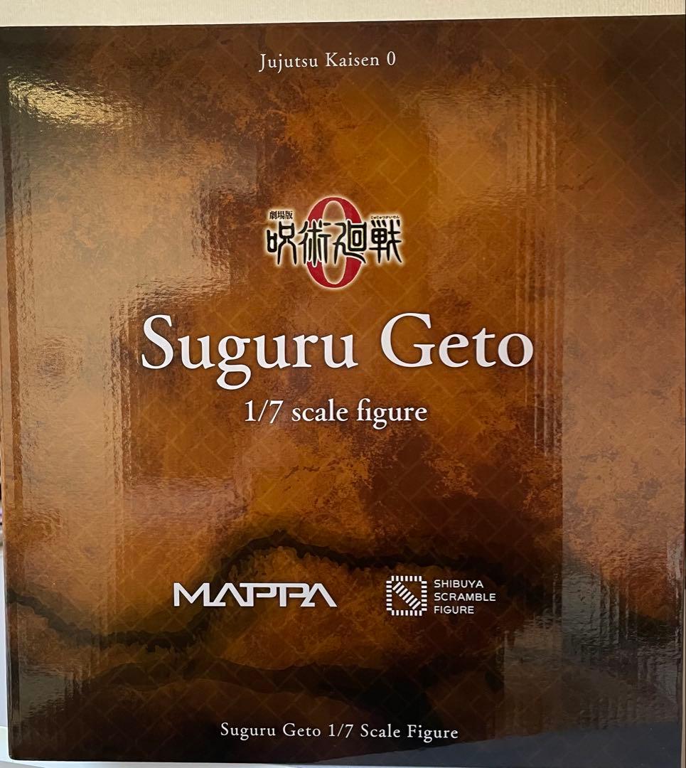 劇場版 呪術廻戦 0 1/7スケールフィギュア　夏油傑