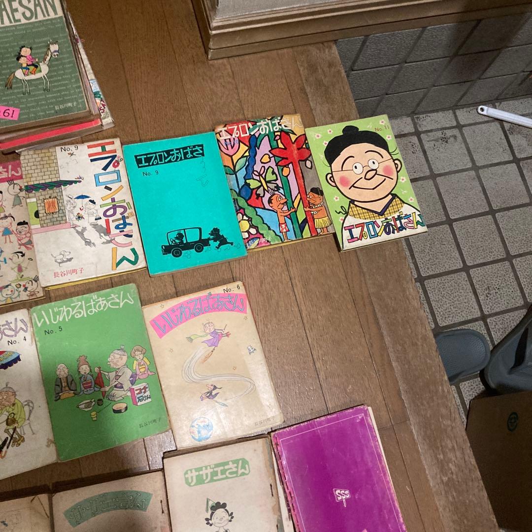 ‼️商品を確認しますのでコメントから‼️ サザエさん初版43.エプロンおばさん9いじ