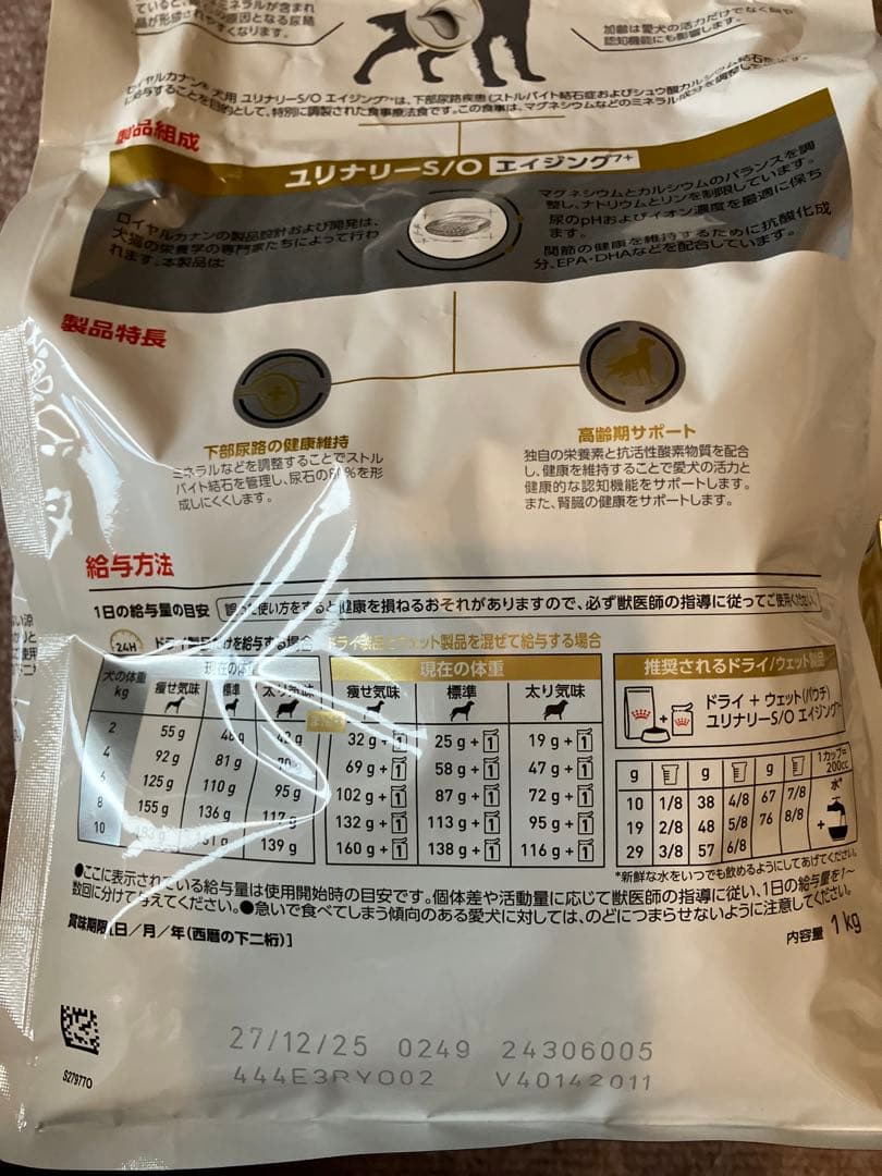  CANIN ユリナリー S/O エイジングウエットフードドライフード