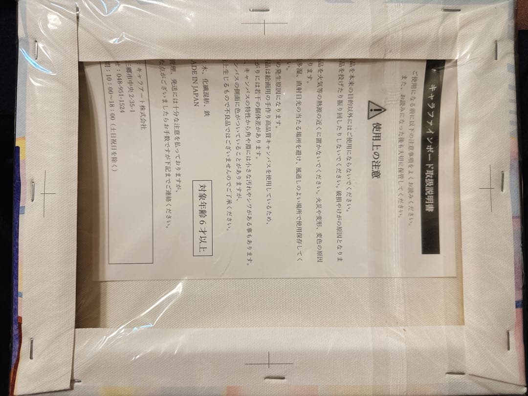 記念　モルカー　渋谷PARCOコラボ