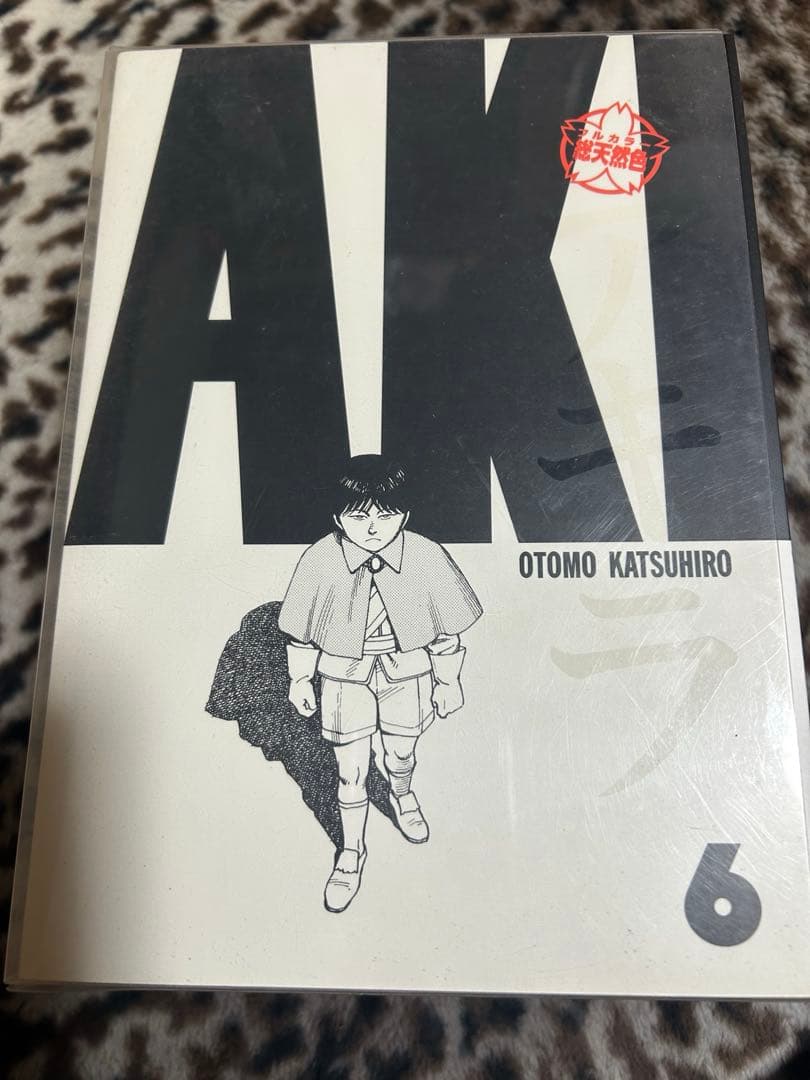 総天然色AKIRA 全6巻セット OTOMO KATSUHIRO