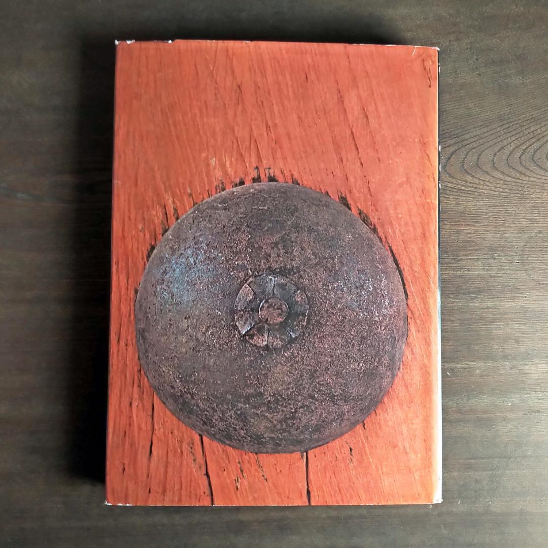 かたち・日本の伝承　Katachi Ⅰ・Ⅱ　初版・全2巻