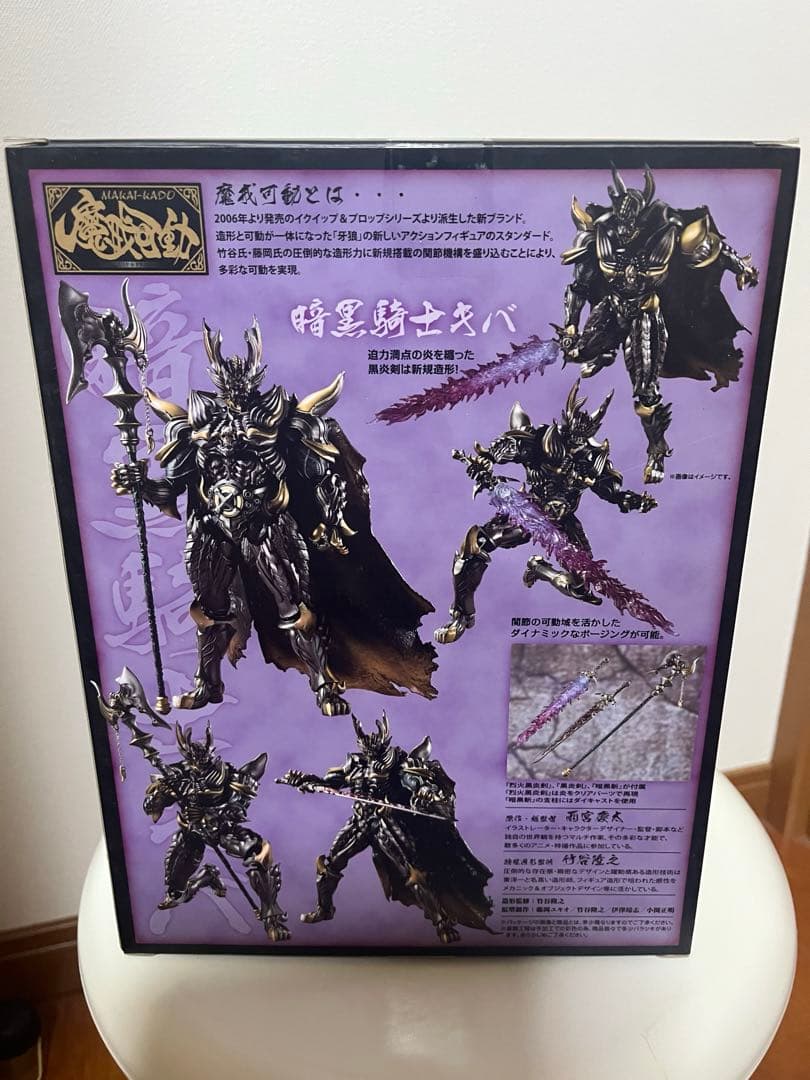 牙狼　魔戒可動　暗黒騎士キバ(開封美品)&魔導馬ライゴウ(未開封)セット