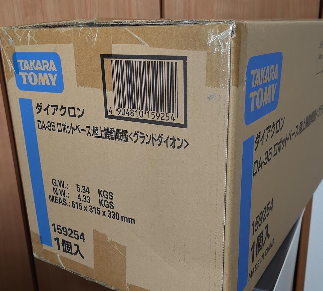 ダイアクロン DA-95 グランドダイオン ＆ 強化ユニットA.B２種【未開封】