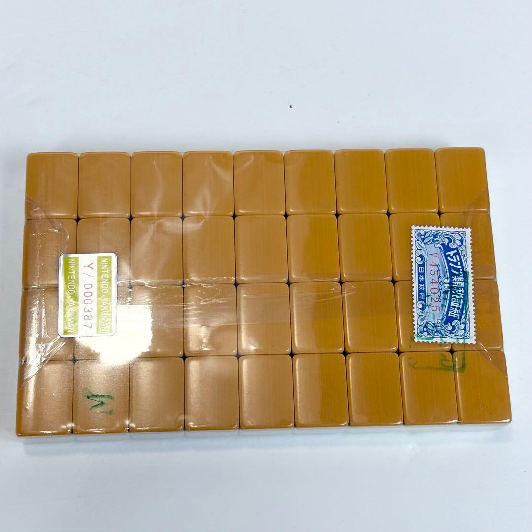 【未開封】任天堂　麻雀牌セット 役満特重　レア　ニンテンドー