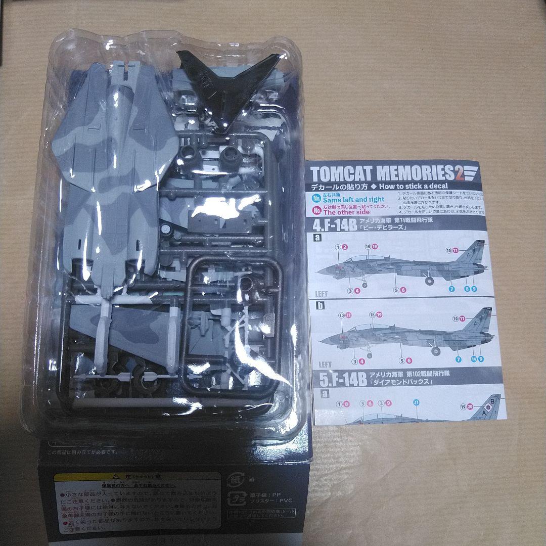 エフトイズ ボーイングコレクション2 ウイングキットコレクション VS16