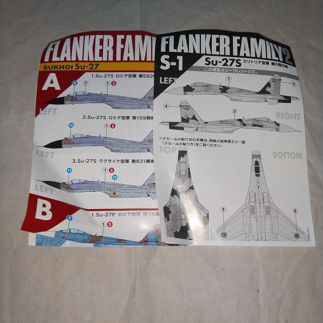 エフトイズ ボーイングコレクション2 ウイングキットコレクション VS16