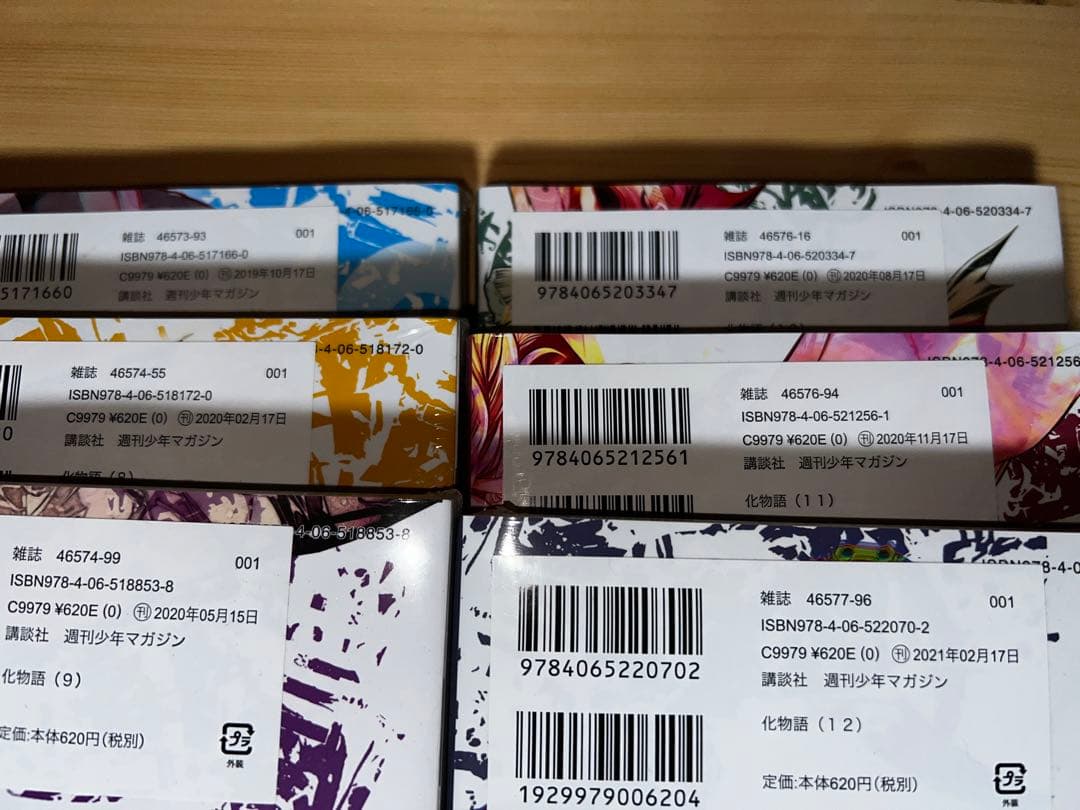 化物語 全巻初版 シュリンク未開封　全22巻セット