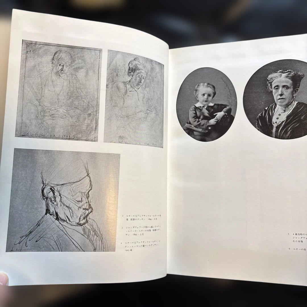 ルオー　ROUAULT PIERRE COURTHION 限定版　みずず書房