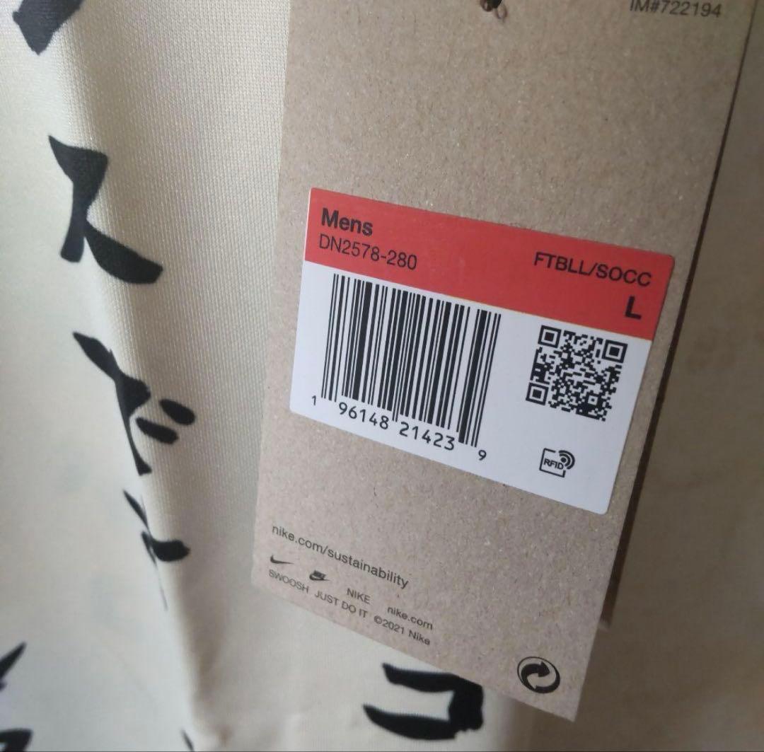 Nike メンズ コリンチャンス　ユニフォーム　カタカナ