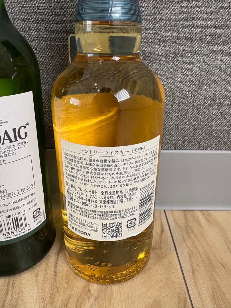 ウイスキー　3種　全て350ml　ボウモア　ラフロイグ　知多　　3本セット