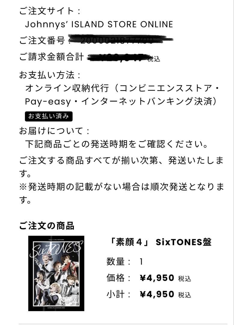 ジャニーズJr./素顔4 SixTONES盤 正規品