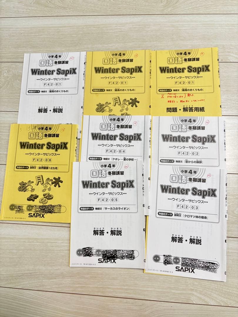 サピックス　4年生　平常、春夏冬講習　テキスト　一年分フルセット 国語