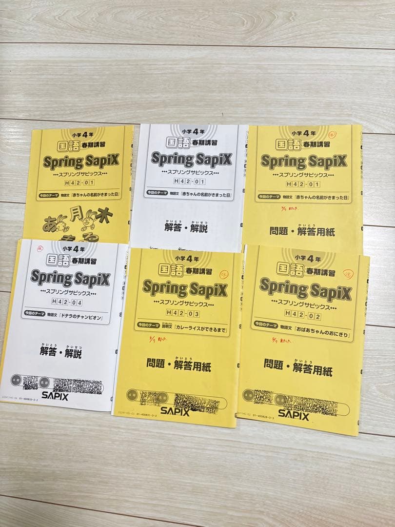 サピックス　4年生　平常、春夏冬講習　テキスト　一年分フルセット 国語