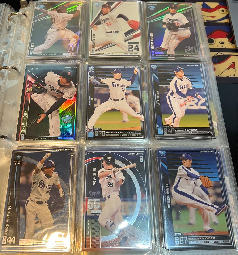 オーナーズリーグ　中日ドラゴンズ　プロ野球カード　まとめ売り