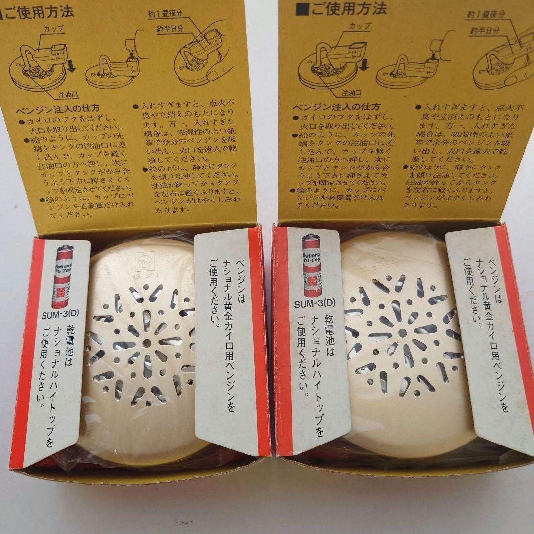 新品 ナショナル 黄金カイロ BG-304 2個セット