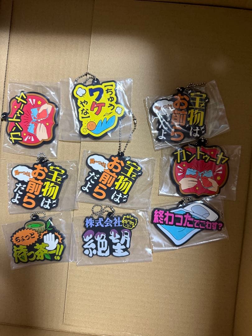 東海オンエア一番くじ　バラ売り